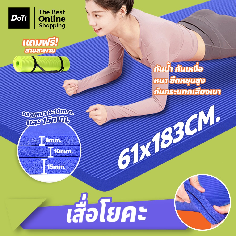 [ฟรีเชือกโยคะ] เสื่อโยคะ 8-20 มิลลิเมตร เบาะรองออกกำลังกาย ยืดหยุนสูง กันน้ำได้