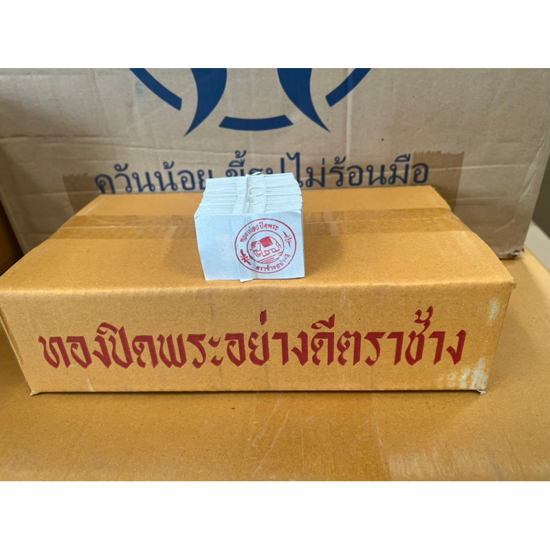 แผ่นทองคำเปลวตราช้าง ทองปิดพระ 1.5x1.5 cm(500,1,000แผ่น)