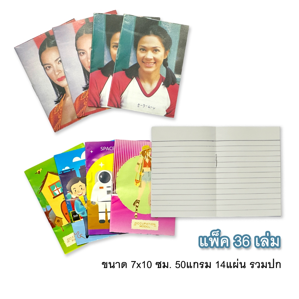 สมุดพกเล่มบาง แพ็ค 36เล่ม