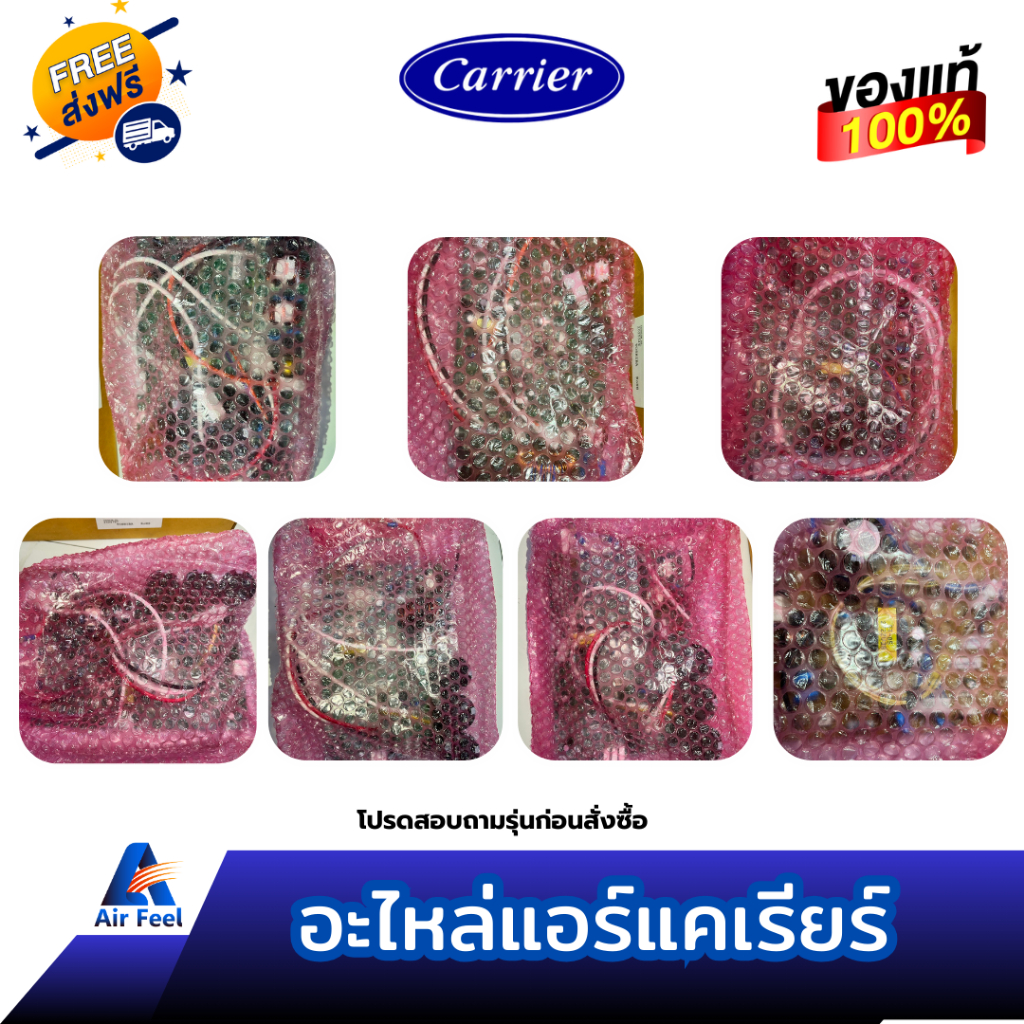 บอร์ดแอร์ รุ่น 38TVAA บอร์ดคอยล์ร้อน PC BOARD อะไหล่แอร์ CARRIER ของแท้ตรงรุ่น