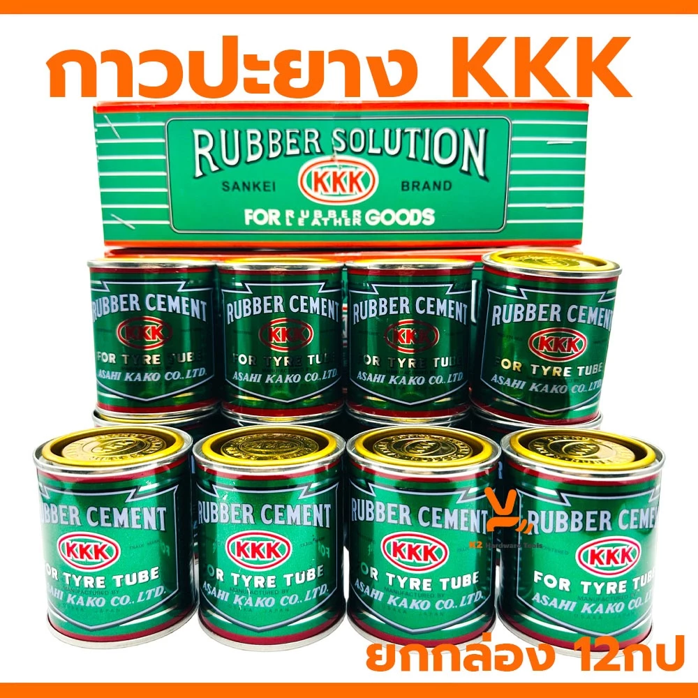 [ยกกล่อง12กระป๋อง]กาว 3เค 3K กาวปะยาง KKK กาวยาง ทายาง ซ่อมรถมอเตอร์ไซค์ จักรยาน รถยนต์