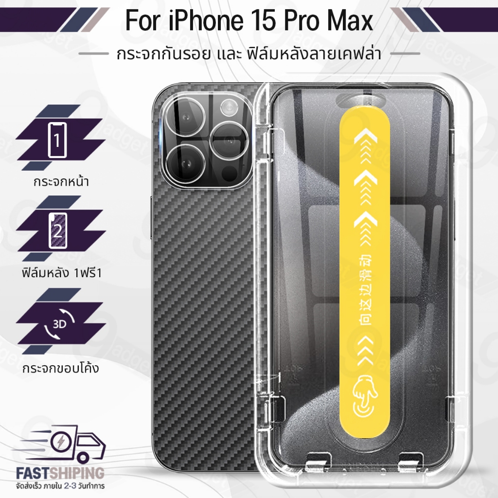 9Gadget - กระจกเต็มจอ iPhone 15 Pro Max กระจกกล้อง เคส ฟิล์มหลัง ฟิล์มหลังเครื่อง - Tempered Glass