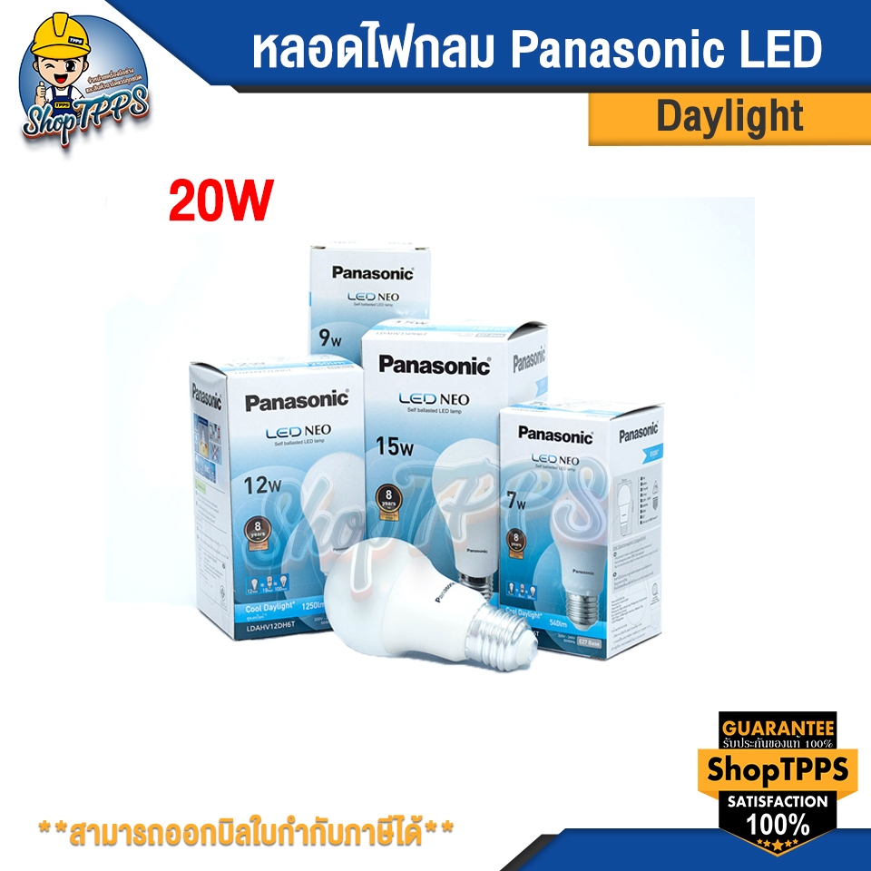 หลอดกลม PANASONIC LED 20W E27 Daylight