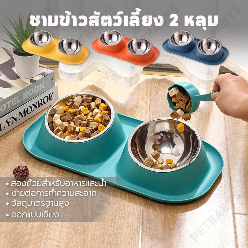 PETBABYS😸🐕ชามอาหารแมว 2 หลุม ชามกันมด ถอดล้างได้ คุณภาพดี | ชามแสตนเลส คัดสรรมาเพื่อสัตว์เลี้ยง จานข้าวแมว จานข้าวหมา