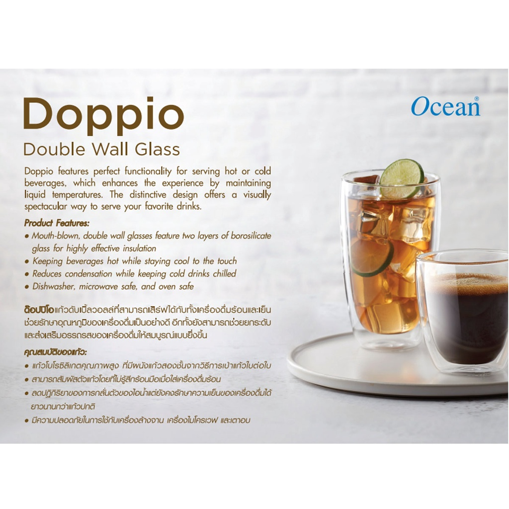 [1ใบ] แก้วน้ำ 2ชั้น 430มล. Ocean DOPPIO Double Wall 430 ml ; 1 piece