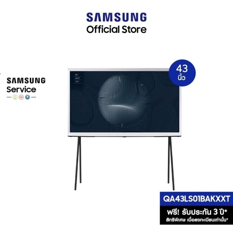 SAMSUNG TV The Serif 4K Smart TV (2022) 43 นิ้ว LS01BAKXXT