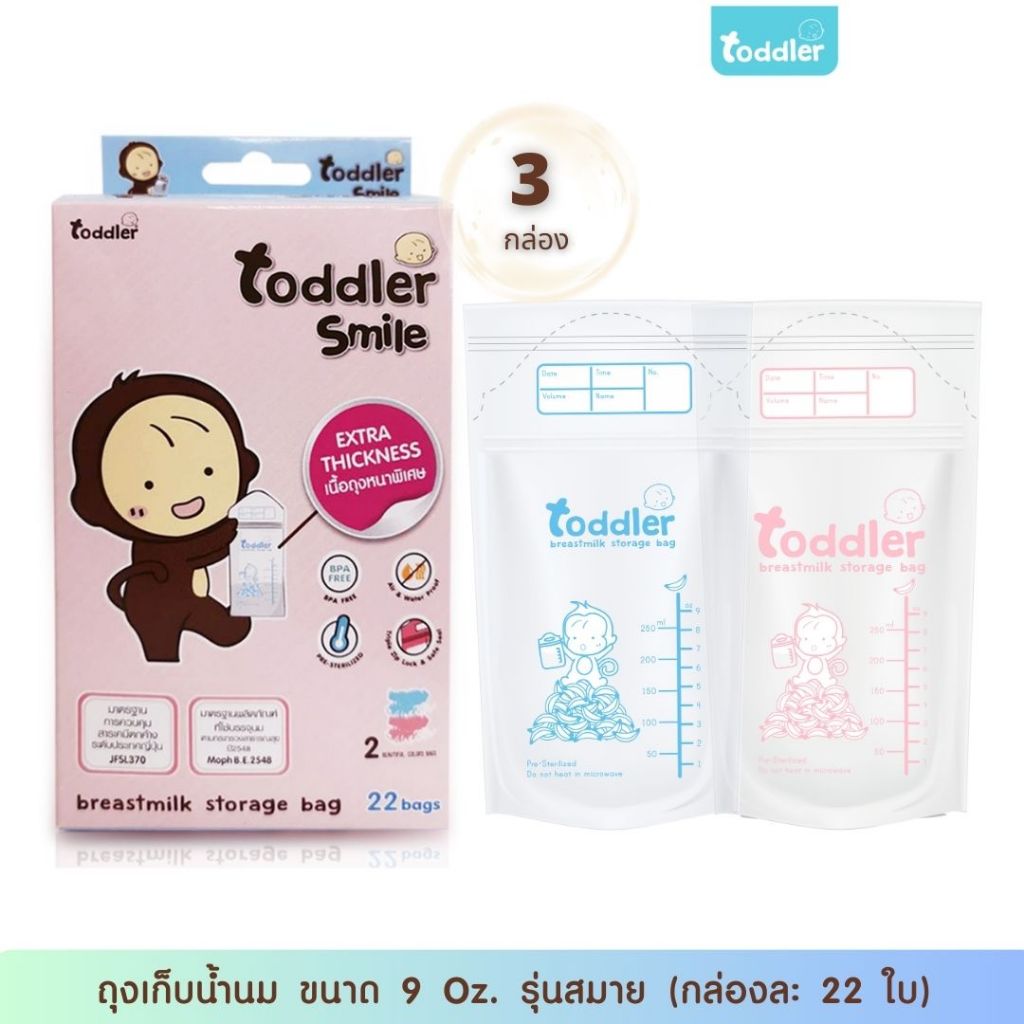 (เชต 3 กล่อง)Toddlerfamilyมาตรฐานญี่ปุ่น ถุงเก็บน้ำนมแม่ หนาลดกลิ่นหืน(ซื้อรุ่นปั๊มลงถุงฟรีข้อต่อ S)