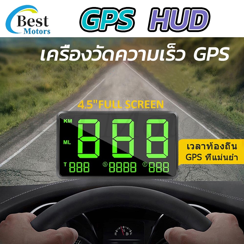 ไมล์วัดความเร็วดิจิตอล จอแสดงความเร็ว มาตรวัดความเร็ว สำหรับรถบรรทุก รถยนต์ รถจักรยานยนต์ รถจักรยาน แท้ 100% GPS HUD