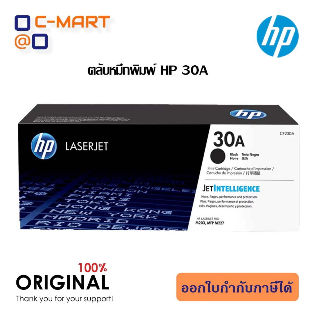 HP 30A CF230A Black ตลับหมึกโทนเนอร์ สีดำ