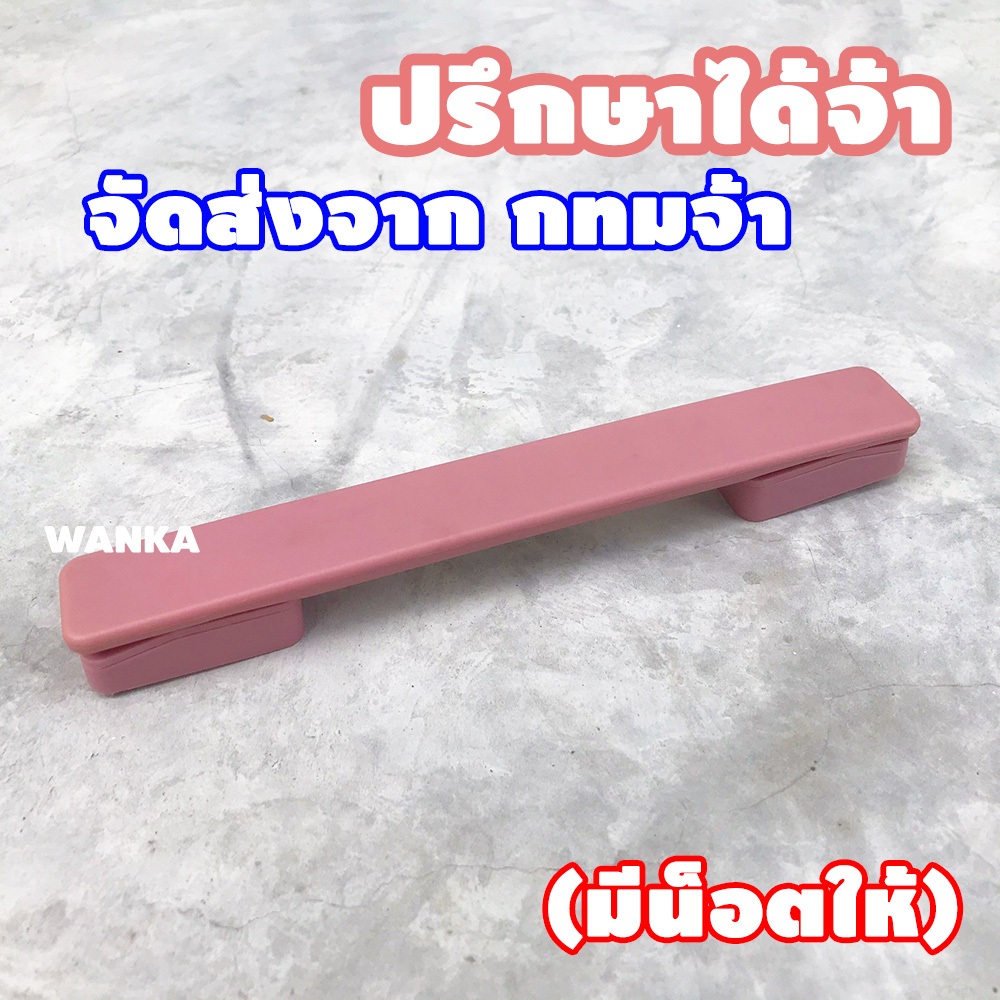 🔥พร้อมส่งจากไทย  มือจับกระเป๋าเดินทาง หูจับกระเป๋าเดินทาง หูหิ้วกระเป๋า
