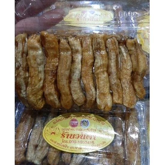 กล้วยเล็บมือนางอบ จำนวน50กล่อง ราคา1,150บาท ราคาถูก Shopee Lazada