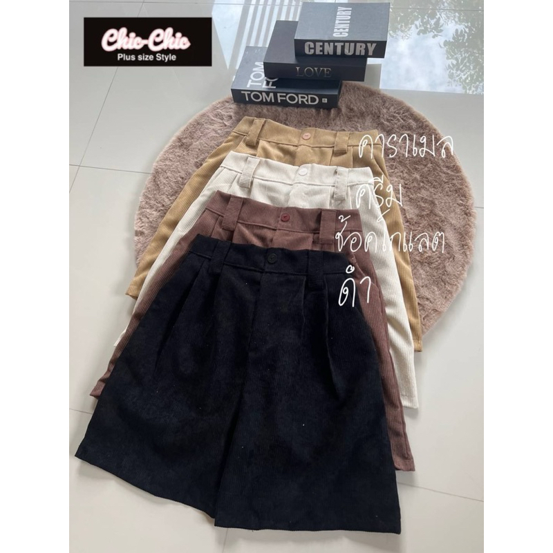 Bigsize เท่านั้นกางเกงขาสั้นผ้าลูกฟูก เอวสม็อค30-44นิ้ว