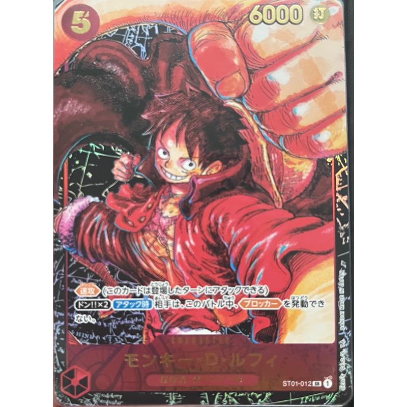 [ST01-012] Monkey.D.Luffy (Super Rare) Special from OP05 Oda Art One Piece Card Game การ์ดเกมวันพีซ