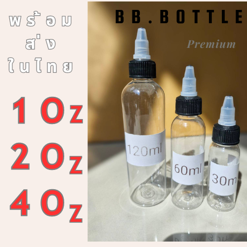 ขวดหมึกสัก 1 Oz  / 2 Oz / 4 Oz  พลาสติก เกรด AA ไม่ขุ่น (PET)ใสๆ  หัวเกลียว ปลาย โปร่งแสง