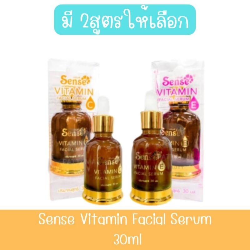 Sense Vitamin Facial Serum 30ml. เซนต์ วิตามิน เฟเชียล เซรั่ม 30มล.