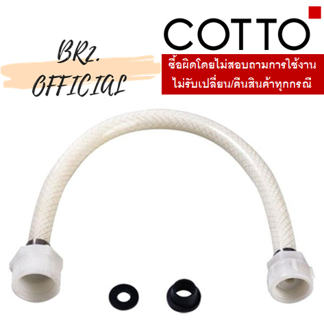 Z224 ชุดสายน้ำดีเข้าหม้อน้ำ( แทน S281 )