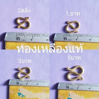 ตะขอพระตะขอตัวเอ็มตะขอปั๊มมีทั้งงานทองเหลืองและงานทองหุ้มตะขอนิ่มใช้มือบิดได้