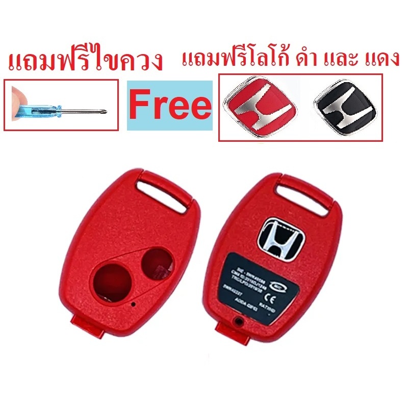 กรอบกุญแจ Honda Jazz , City , Brio , Amaze , Civic , CRV , Accord FD Brio Mobilio +โลโก้ ฮอนด้า​ [ พร้อมส่งด่วนจากไทย ] - รูปที่ 3
