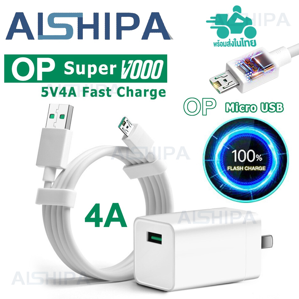 AISHIPA [รับประกัน 1 ปี] 4A สายข้อมูล MicroUSB สายชาร์จ OPPO VOOC Flash Charger ชุด R11 หัวชาร์จ USB 3.0 R9S A77 A3S A5S