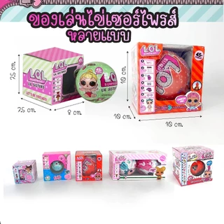 ของเล่นไข่เซอร์ไพรส์ลูกใหญ่ ไข่เซอร์ไพส์ทุกแบบ(ไม่มีกล่อง)