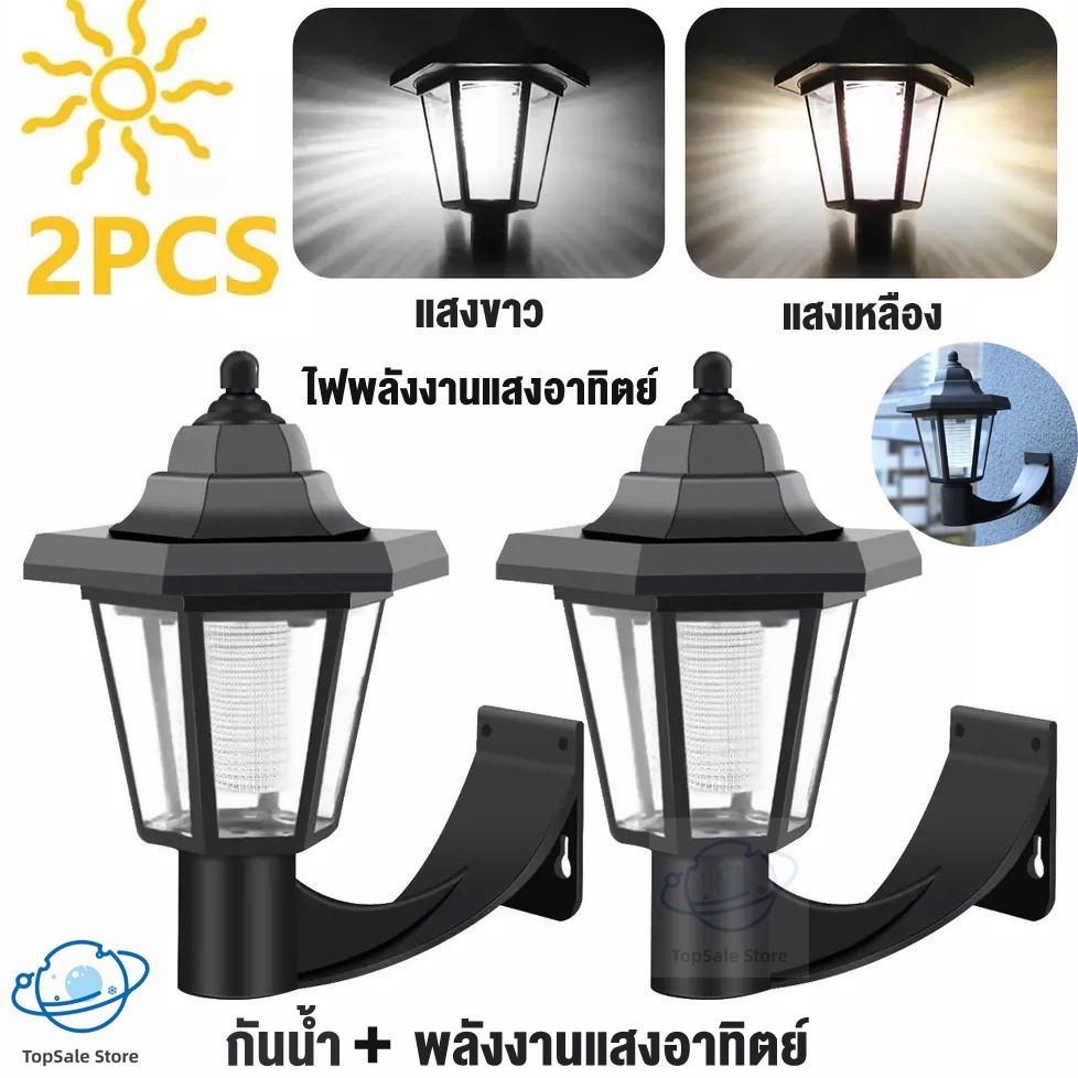 โคมไฟ ไฟโซล่าเซลติดผนังสว่างอัตโนมัติในเวลากลางคืน โคมไฟเสาบ้าน หลอดไฟโซล่าเซล โคมไฟหน้าบ้าน (พร้อมส่ง)บริการปลายทาง