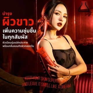 BEAUTILAB HEAVENLY BLISS PERFUMED WHITENING BODY LOTION โลชั่นบำรุงผิวขาว กลิ่นหอมติดผิวตลอดวัน
