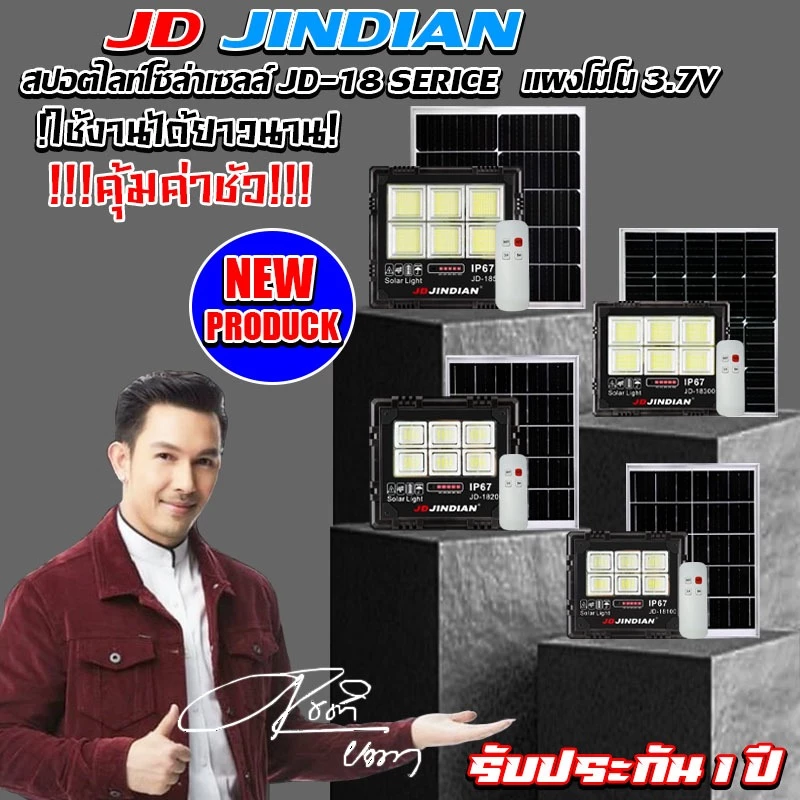 JD ของแท้100% โคมไฟโซล่าเซลล์ รุ่นใหม่! 100W 200W 300W 500W สปอร์ตไลท์ ไฟโซล่าเซลล์ โคมไฟ พลังงานแสงอาทิตย์