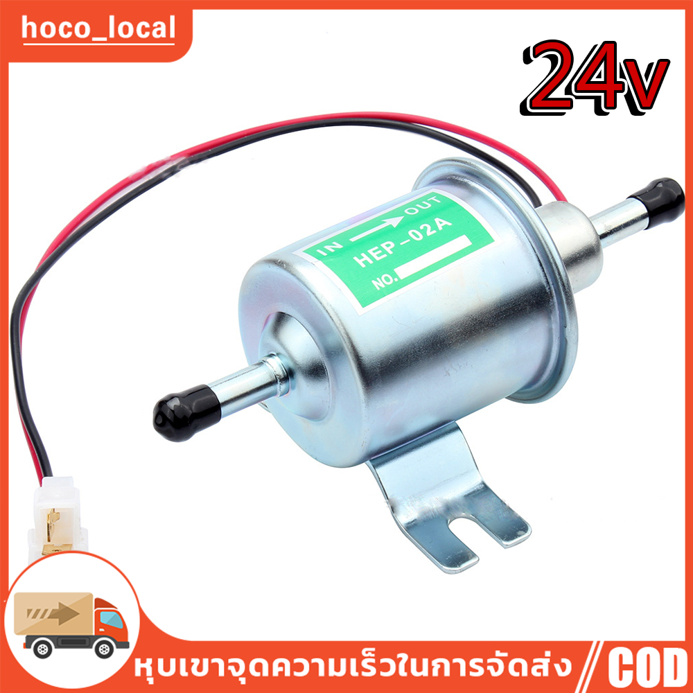 12v ปั๊มติ๊ก ปั๊มเชื้อเพลิงน้ำมันแรงดัน สำหรับรถดีเซลและเบนซิน 24v สำหรับคาร์บูเรเตอร์รถยนต์รถจักรยานยนต