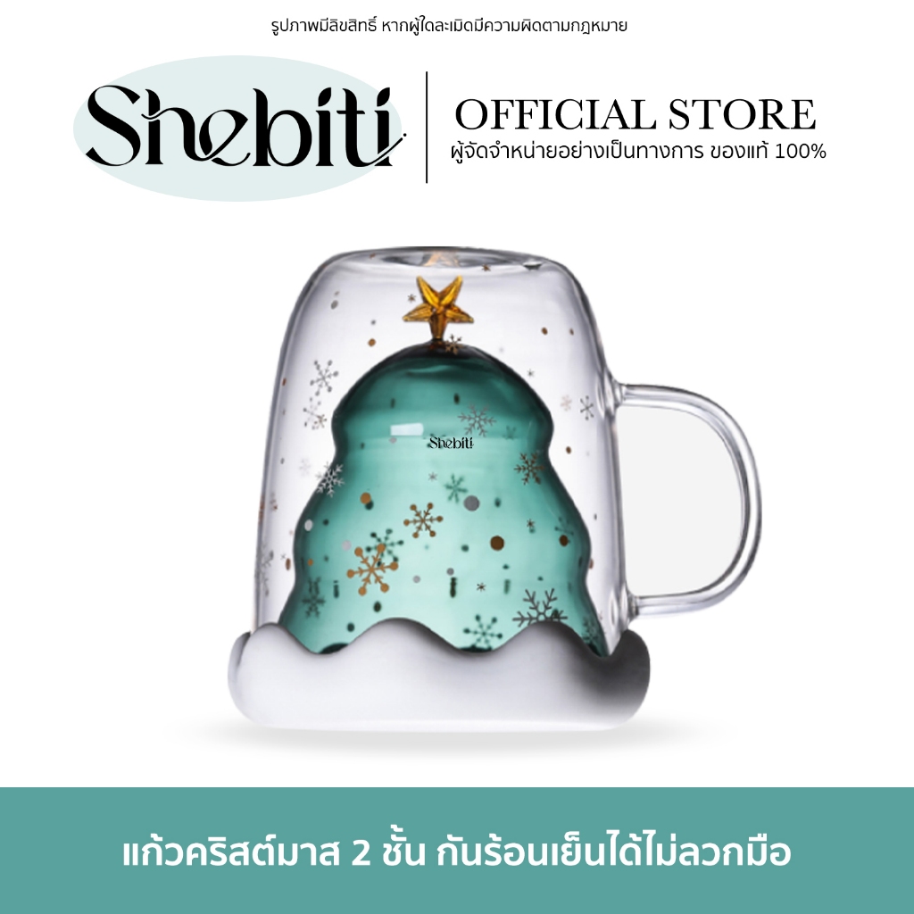 [พร้อมส่ง]Christmas Double Wall Glass แก้ว2ชั้น ลายต้นคริสต์มาส พร้อมฝาปิด ถ้วยกาแฟ แก้วน้ำ เก็บความเย็น 1ชิ้น