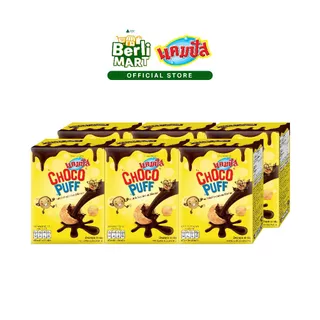 [แพ็ก 6]แคมปัส ช็อคโก้พัฟ 40 กรัม [Bundle 6]Campus Choco Puff 40G. ขนมบิสกิตสอดไส้