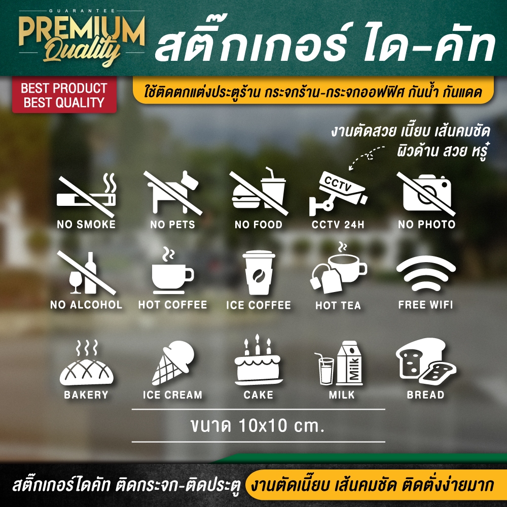 สติ๊กเกอร์สัญลักษณ์ร้านกาแฟ สัญลักษณ์ร้านกาแฟ สติ๊กเกอร์ไอคอน ไอคอนร้านกาแฟ ป้ายไอคอน ป้าย icon ป้ายร้านกาแฟ ไอคอน