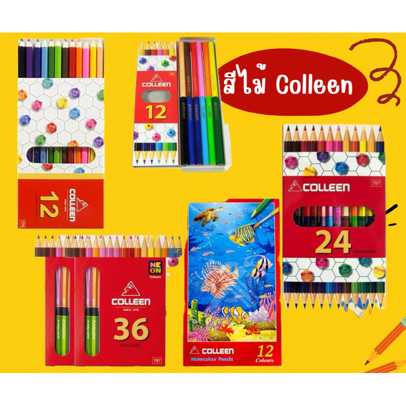 สีไม้ colleen ราคาเบาๆ