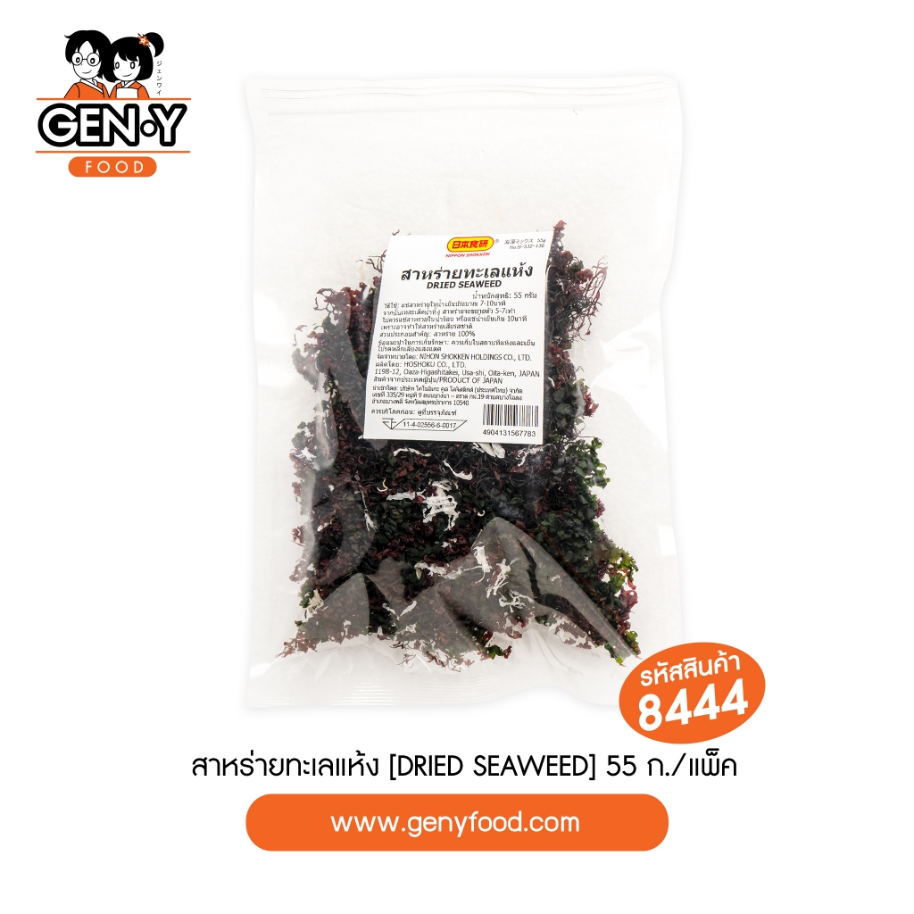 8558 สาหร่ายทะเลแห้ง (DRIED SEAWEED) 50 กรัม