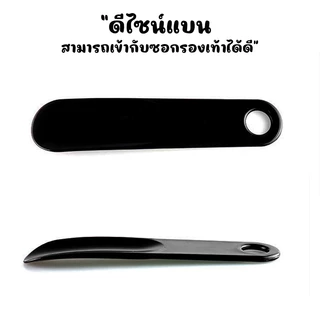 Systano (ส่งจากไทย) ที่ช่วยใส่รองเท้า อุปกรณ์ช่วยสวมรองเท้า แบบ 2 ชิ้น No.Y1303
