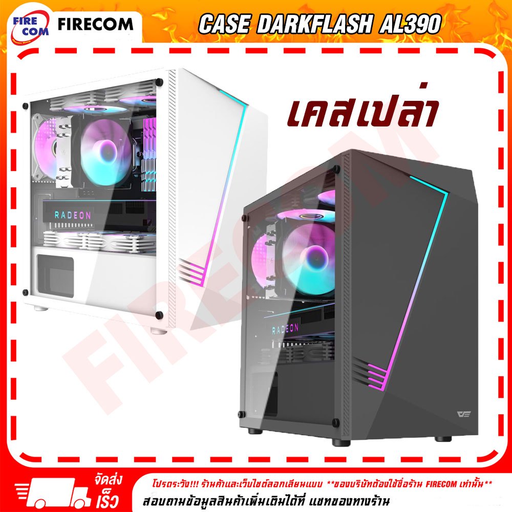 เคสคอมพิวเตอร์ CASE Darkflash AL390 (Black/White) Dexterous M-ATX PC Caseมีพัดลมด้านหลัง1ตัว สามารถอ