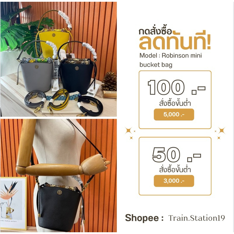 กระเป๋าสะพาย รุ่น Robinson mini bucket bag