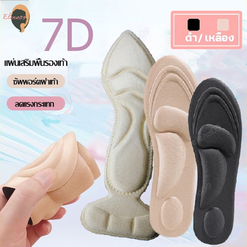 แผ่นเสริมรองเท้า ผ่นกันรองเท้ากัด แผ่นเสริมพื้นรองเท้า 2 In 1 ตัดขอบได้ตามไซส์ 1คู่