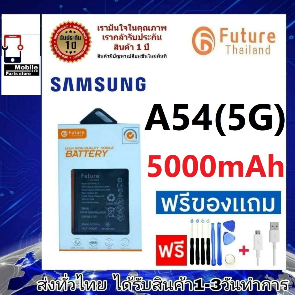 แบตเตอรี่ แบตมือถือ Future Thailand battery samsung A54/5G(SM-A546E) , A34/5G(SM-A346E) แบตSamsung รุ่น A54(5G),A34(5G)