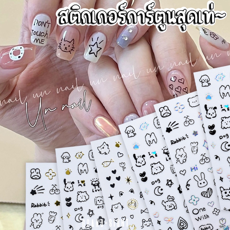 ร้านไทย สติ๊กเกอร์ติดเล็บ ลายแมว ขนาดเล็ก กันน้ํา ราคาถูกส่งจากไทย