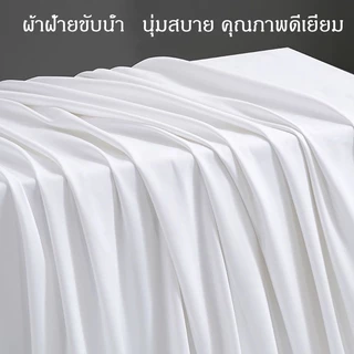 ผ้าปูที่นอน ผ้าปูที่นอนไม่รัดมุม เนื้อผ้านุ่ม ไม่อมน้ำ ไม่จับเป็นก้อน เฉพาะผ้าปู ​1 ชิ้น ผ้าปูที่นอนขาวบริสุทธิ์