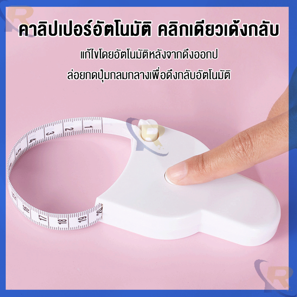 สายวัดเอว วัดตัว ที่วัดแบบพกพา สายเอวอัตโนมัติ รูปที่ 5