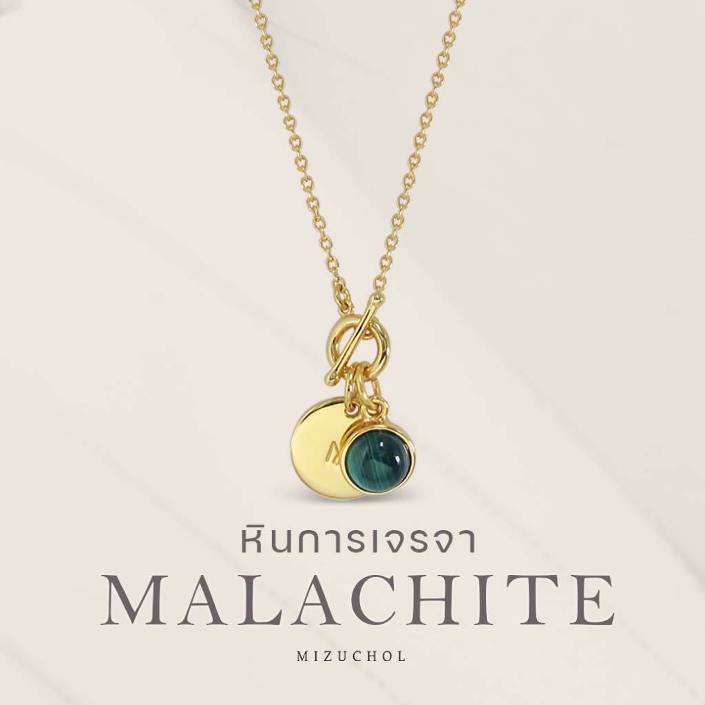 Mizuchol สร้อยเงินแท้ หิน Malachite แท้ Evergreen Necklace