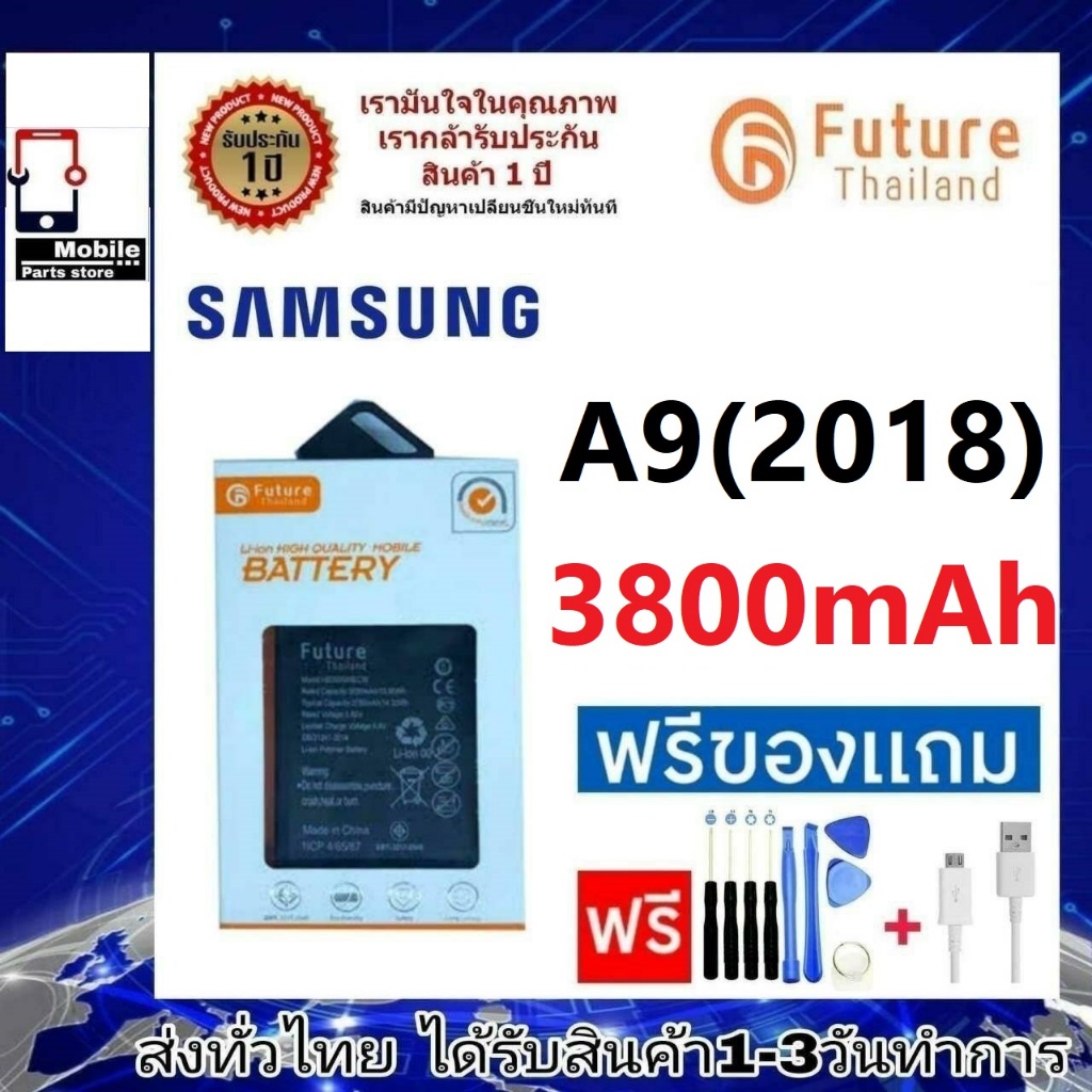 แบตเตอรี่ แบตมือถือ Future Thailand battery samsung A9/2018(SM-A920F) แบตSamsung A9(2018)