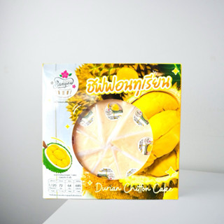 ชิฟฟอนทุเรียน  8ชิ้น นน. 230g