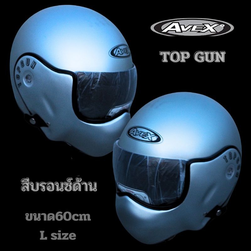 หมวกกันน็อคAvax รุ่น topgun