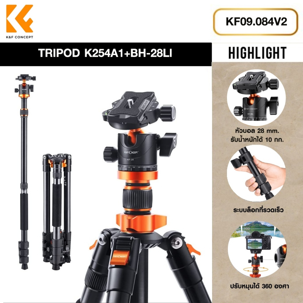 ขาตั้งกล้อง KF09.084V2P K&F Portable Camera Tripod Professional Aluminum K254A1+BH-28Ll 4-Section tr
