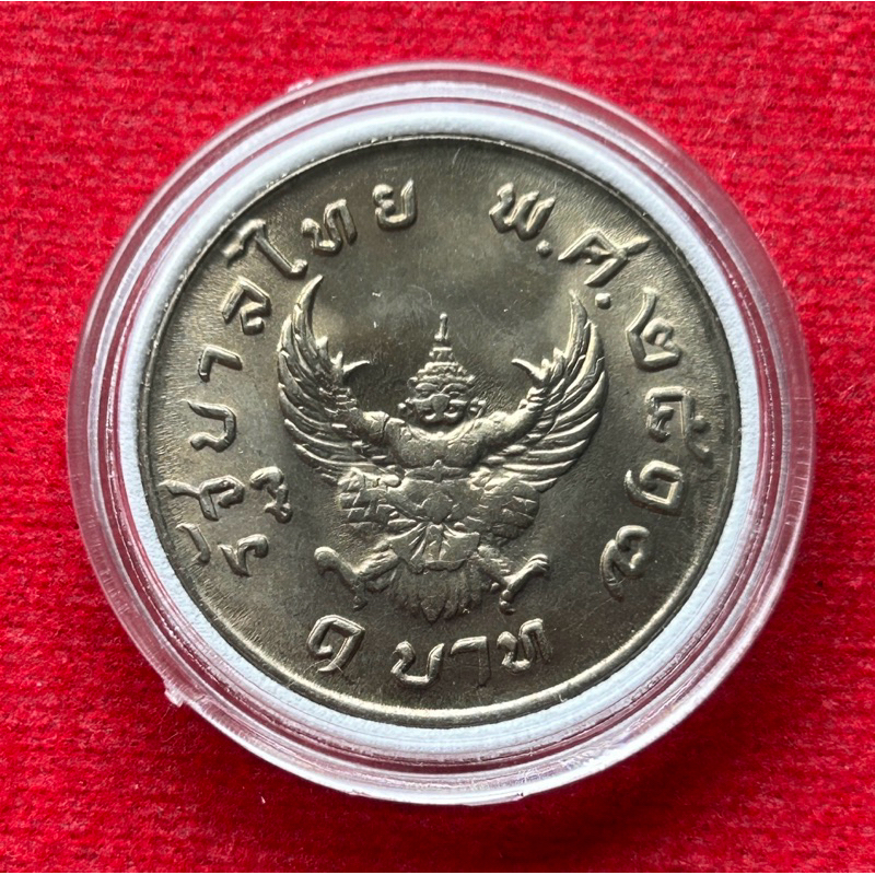เหรียญบาทครุฑ ปี2517 ไม่ผ่านใช้ (แท้100%)