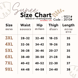 Sunee กางเกงขายาว ผ้ายืดเกาหลี 3XL-9XL เอว28-48 ใส่ทำงาน คนอ้วน สาวอวบ เจ้าเนื้อ ไซส์ใหญ่ บิ๊กไซส์ (9021/2010)
