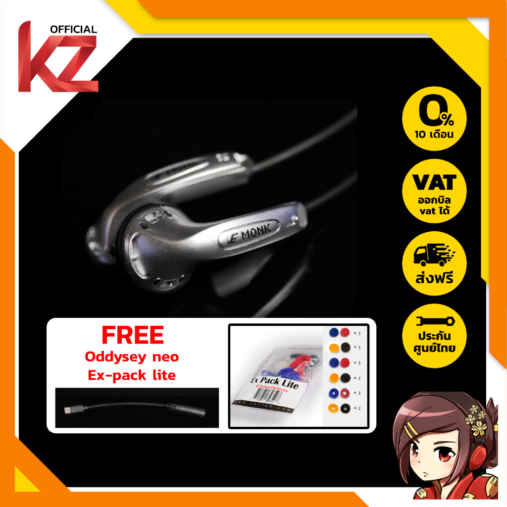 VE Monk A1 หูฟัง Earbud ระดับเทพ แถมฟรี Odyssey Retro ของแท้ ประกันศูนย์ไทย