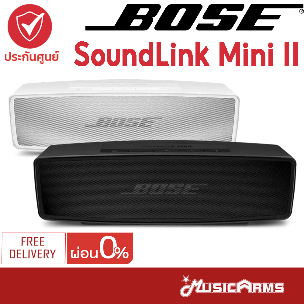 Bose SoundLink Mini II ลำโพง ลำโพงบลูทูธ Bose SoundLink Mini 2 Special Edition ลำโพงบลูทูธไร้สาย Music Arms
